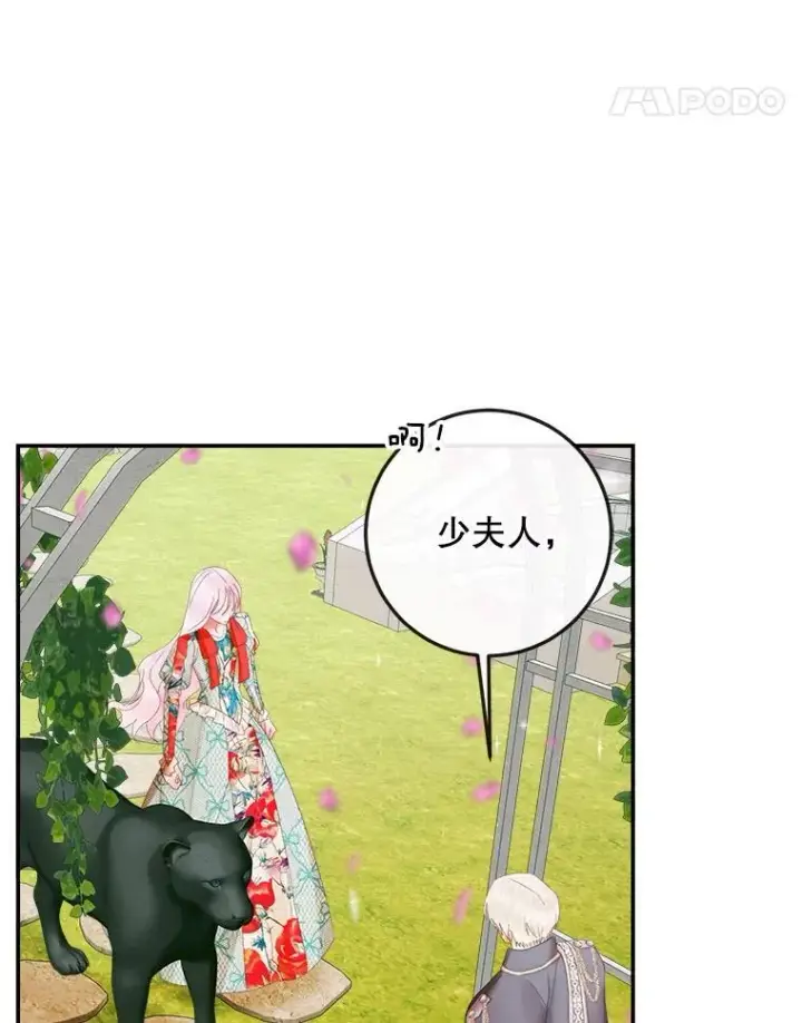漫画《The Siren : 恶魔的契约家人》92.天使大人第34张图