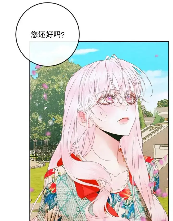 漫画《The Siren : 恶魔的契约家人》92.天使大人第36张图