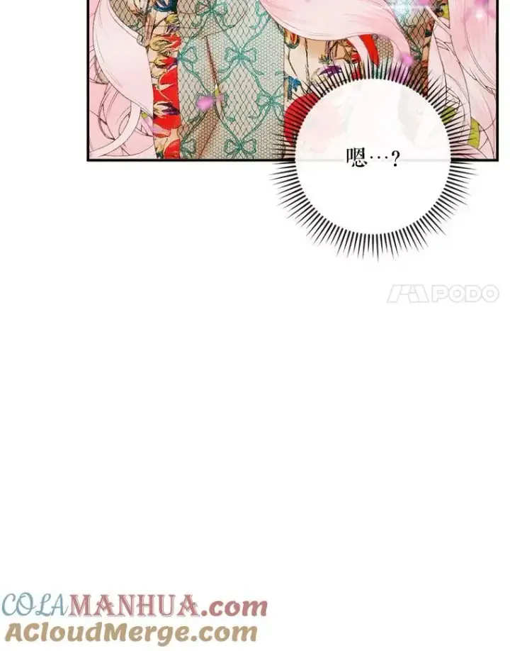 漫画《The Siren : 恶魔的契约家人》92.天使大人第37张图