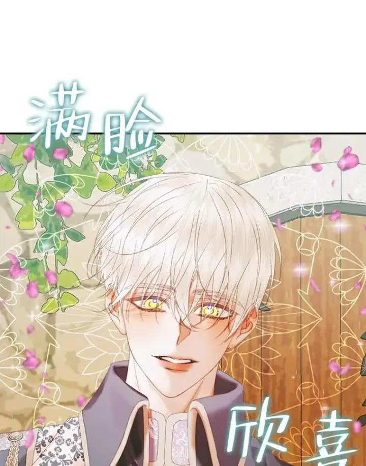 漫画《The Siren : 恶魔的契约家人》92.天使大人第38张图