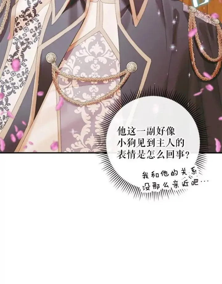 漫画《The Siren : 恶魔的契约家人》92.天使大人第39张图