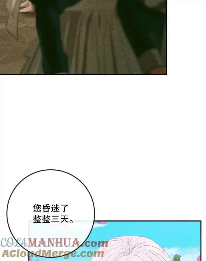 漫画《The Siren : 恶魔的契约家人》92.天使大人第41张图