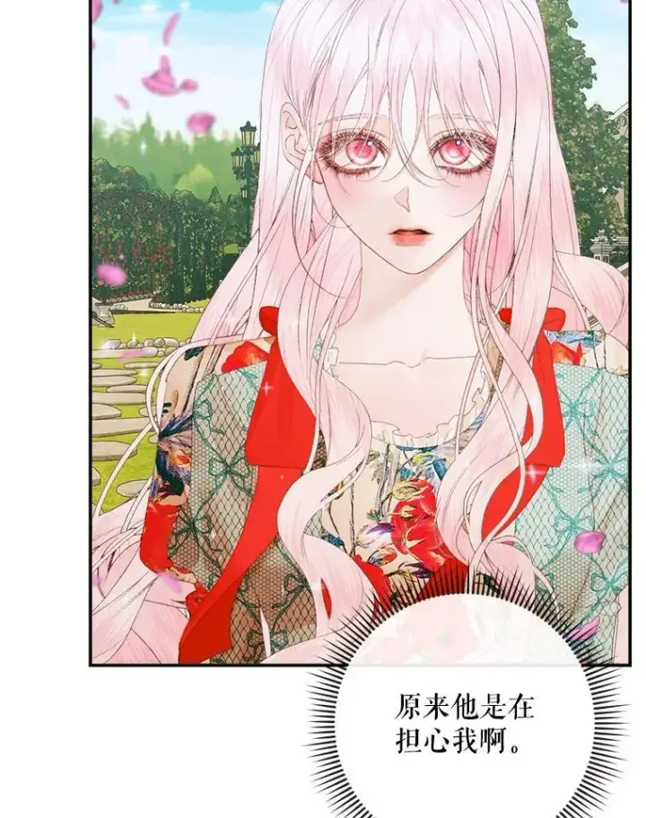 漫画《The Siren : 恶魔的契约家人》92.天使大人第42张图