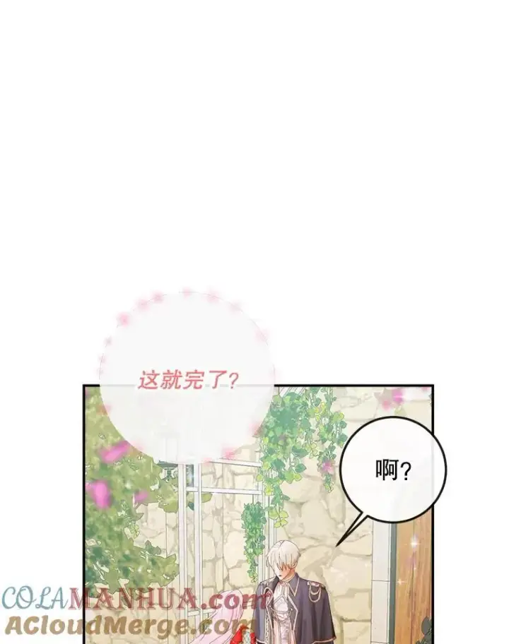 漫画《The Siren : 恶魔的契约家人》92.天使大人第49张图