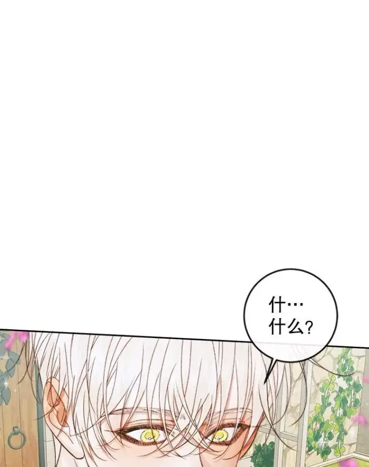 漫画《The Siren : 恶魔的契约家人》92.天使大人第51张图