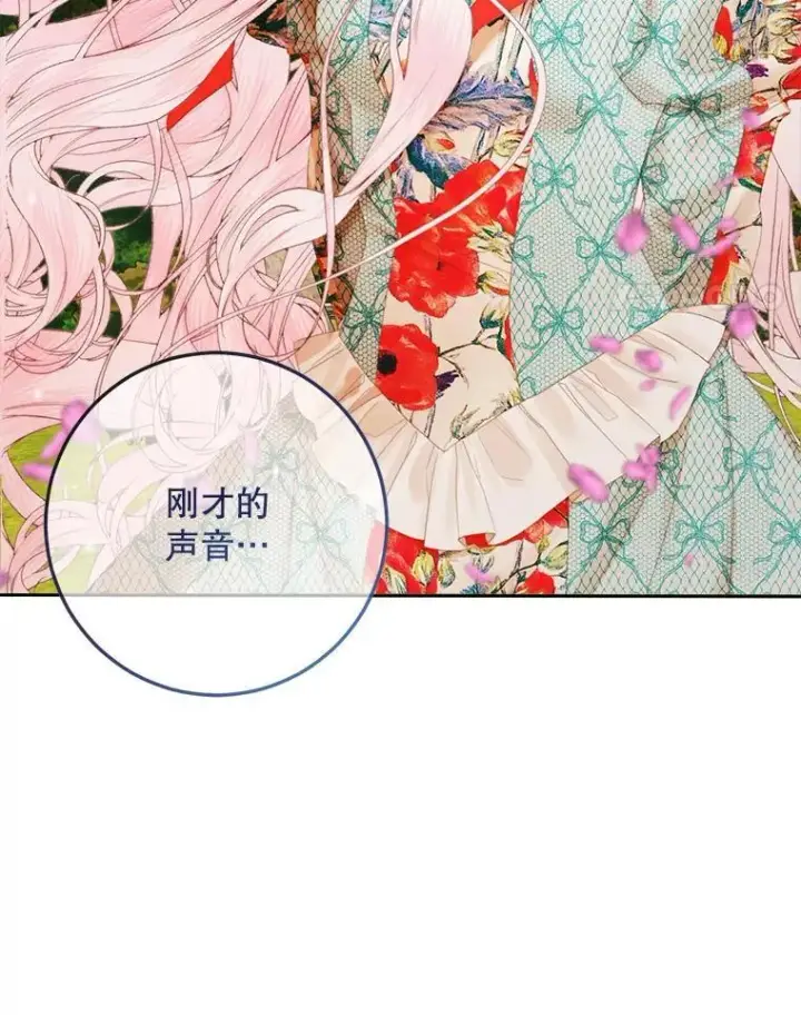 漫画《The Siren : 恶魔的契约家人》92.天使大人第54张图