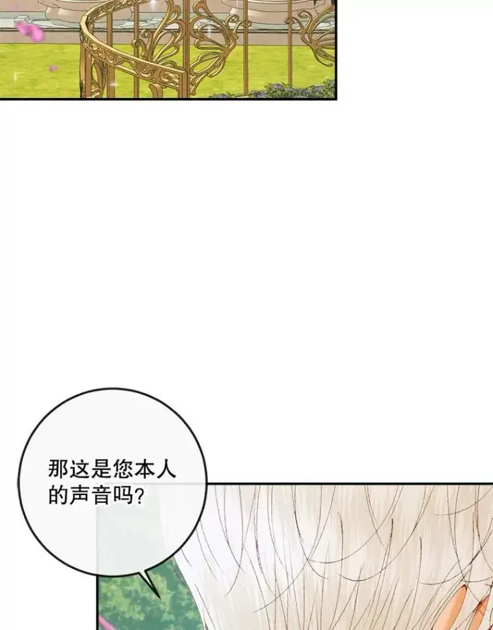 漫画《The Siren : 恶魔的契约家人》92.天使大人第56张图