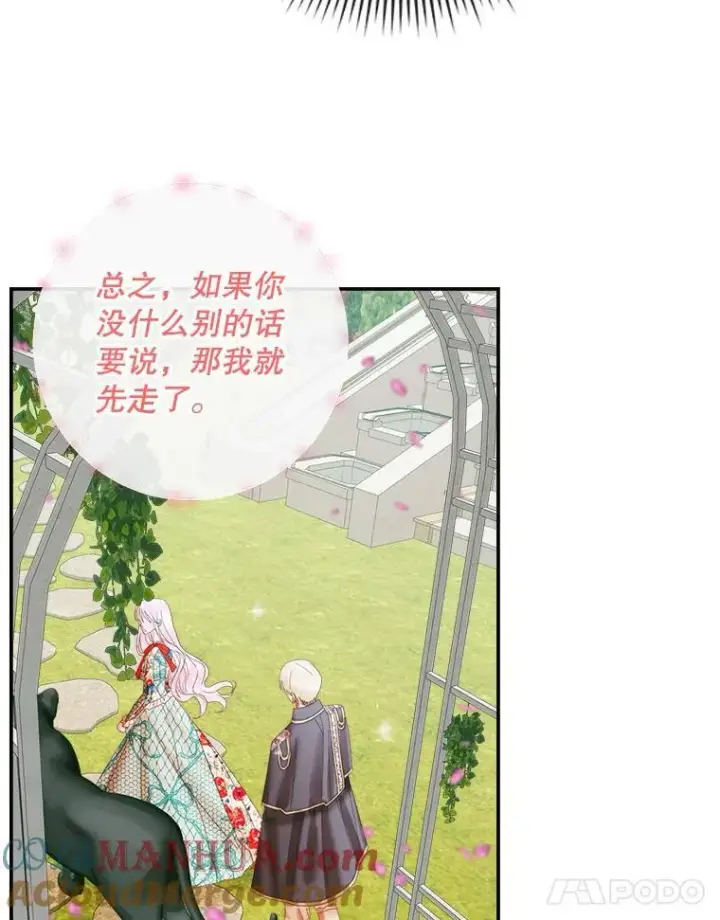 漫画《The Siren : 恶魔的契约家人》92.天使大人第61张图
