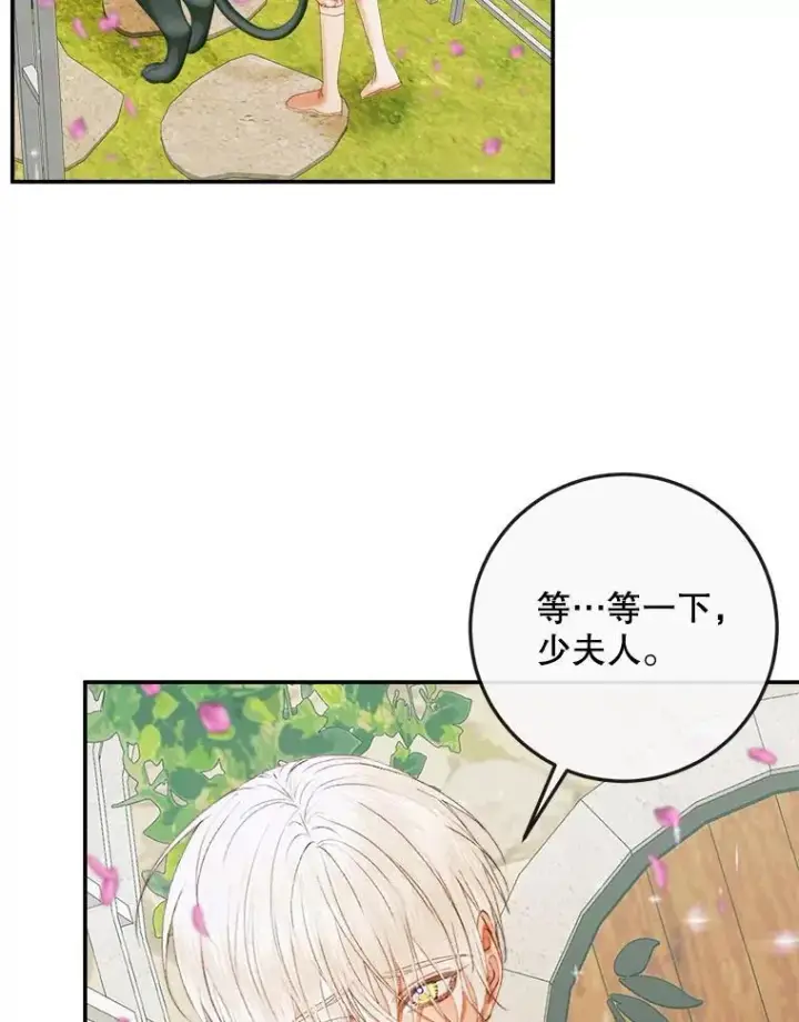漫画《The Siren : 恶魔的契约家人》92.天使大人第62张图
