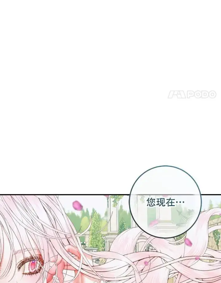 漫画《The Siren : 恶魔的契约家人》92.天使大人第64张图