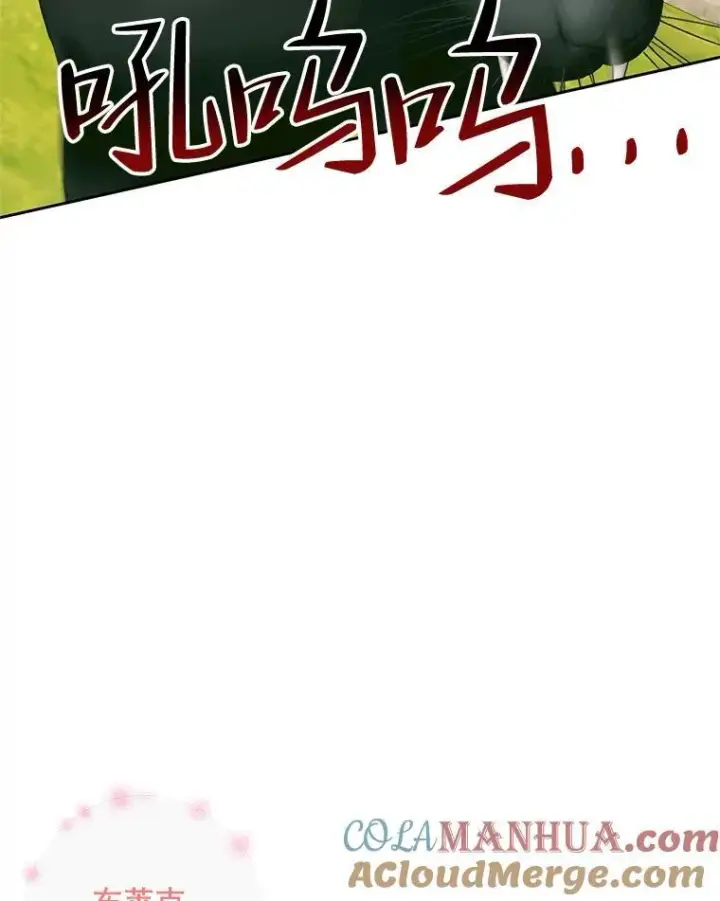 漫画《The Siren : 恶魔的契约家人》92.天使大人第69张图