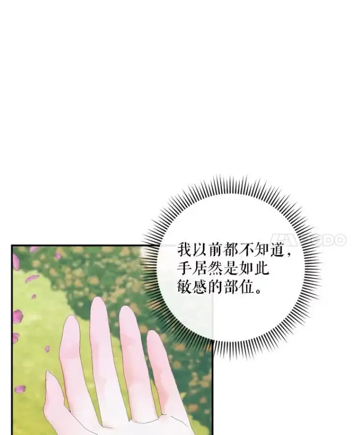 漫画《The Siren : 恶魔的契约家人》92.天使大人第7张图