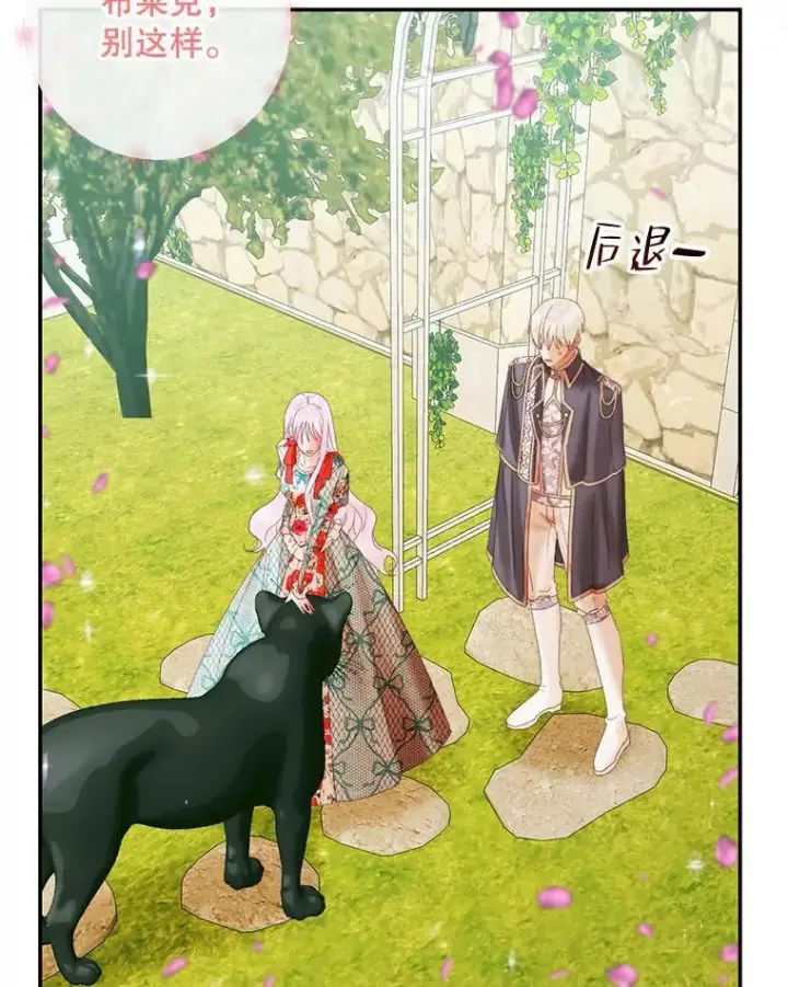 漫画《The Siren : 恶魔的契约家人》92.天使大人第70张图