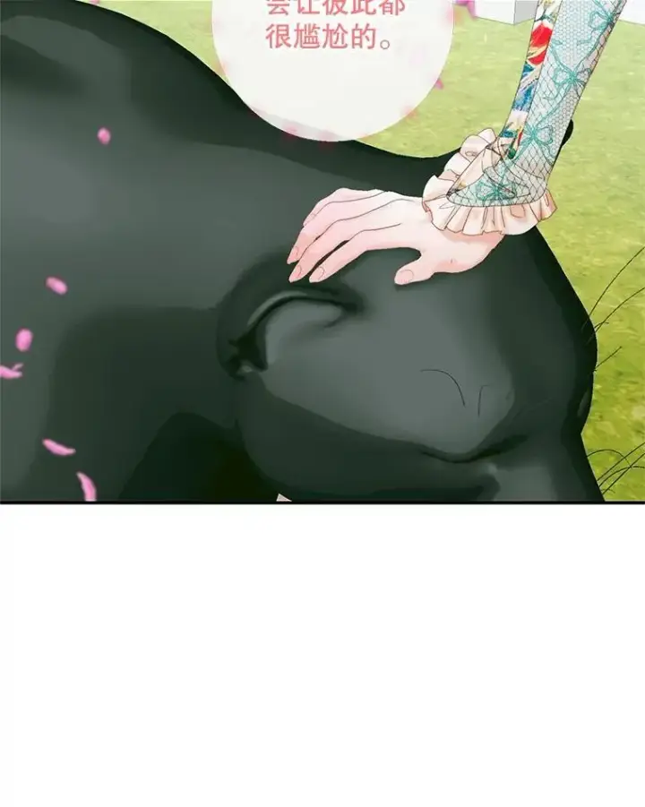漫画《The Siren : 恶魔的契约家人》92.天使大人第72张图