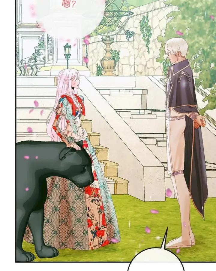 漫画《The Siren : 恶魔的契约家人》92.天使大人第75张图