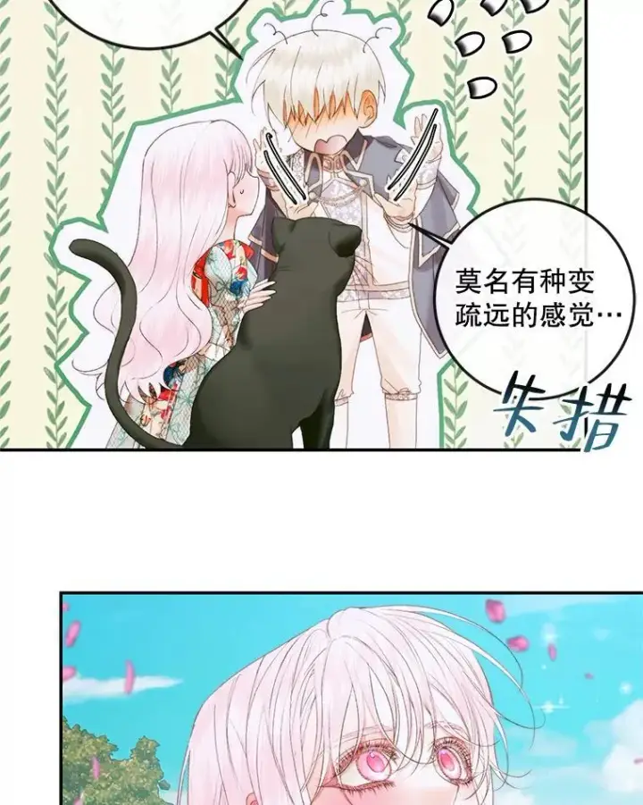 漫画《The Siren : 恶魔的契约家人》92.天使大人第79张图