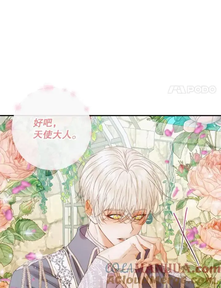 漫画《The Siren : 恶魔的契约家人》92.天使大人第81张图