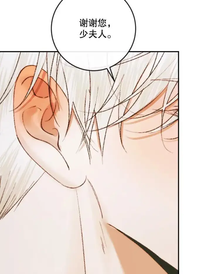 漫画《The Siren : 恶魔的契约家人》92.天使大人第83张图