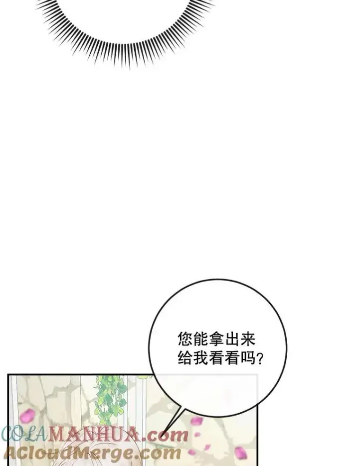 漫画《The Siren : 恶魔的契约家人》92.天使大人第89张图