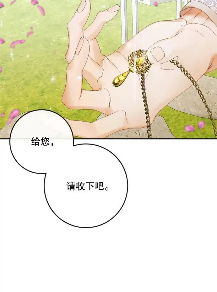 漫画《The Siren : 恶魔的契约家人》92.天使大人第96张图