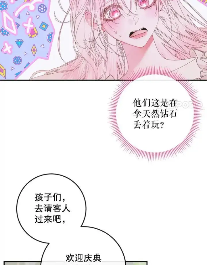 《The Siren : 恶魔的契约家人》93.梦中的村庄图100