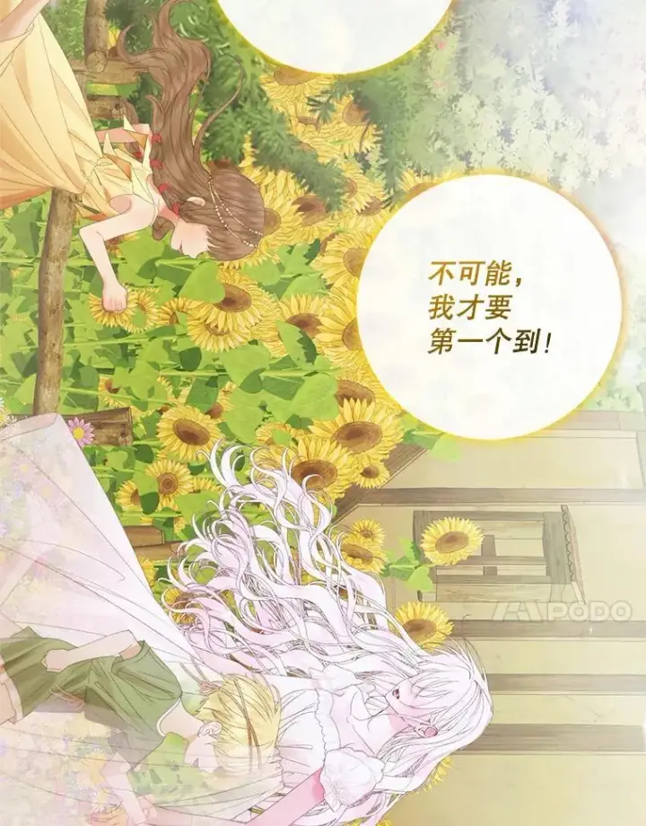 《The Siren : 恶魔的契约家人》93.梦中的村庄图103