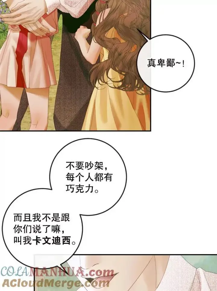 《The Siren : 恶魔的契约家人》93.梦中的村庄图109