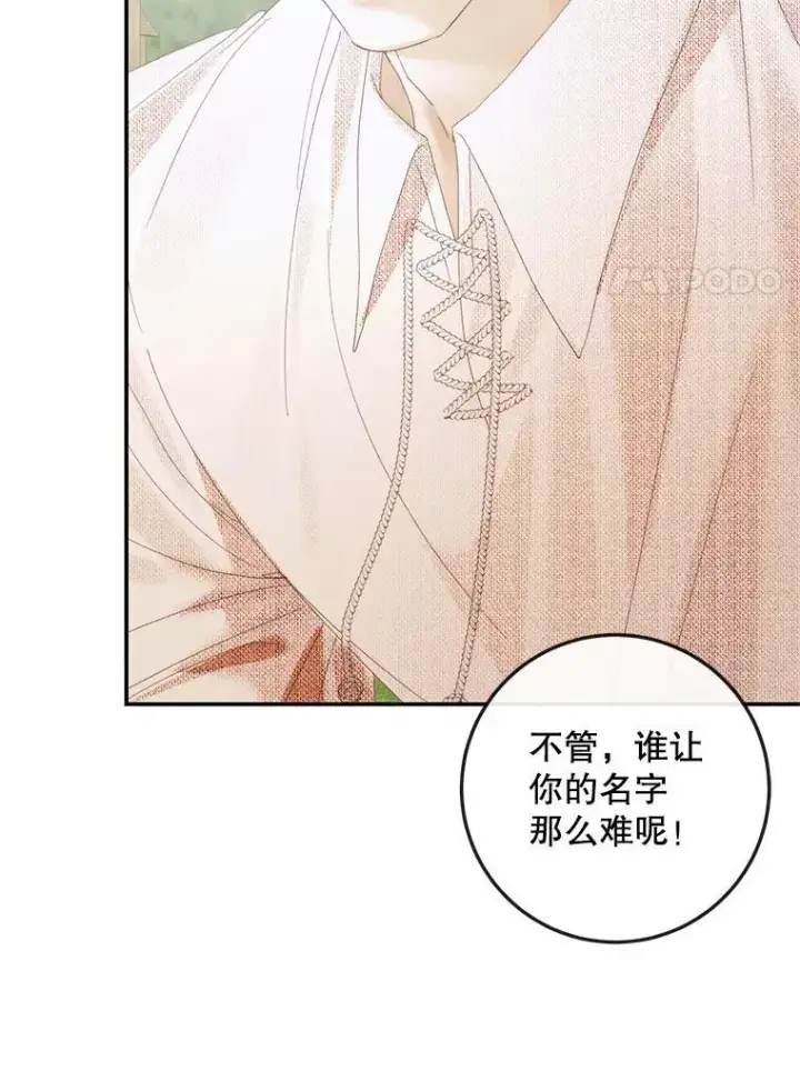 《The Siren : 恶魔的契约家人》93.梦中的村庄图110
