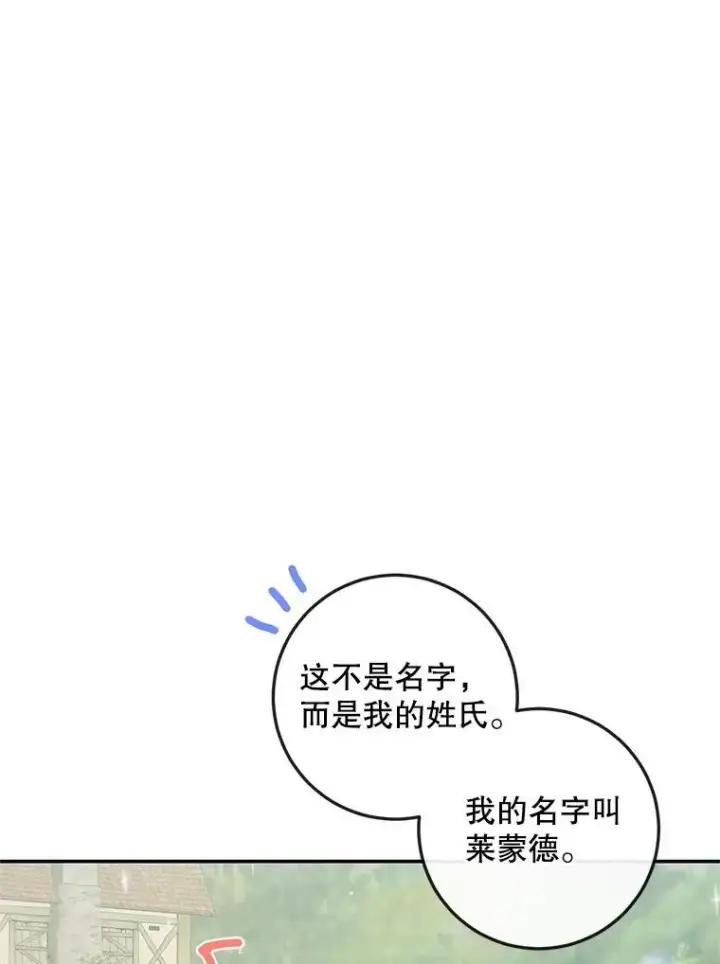 《The Siren : 恶魔的契约家人》93.梦中的村庄图111