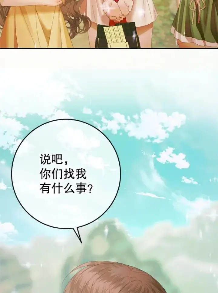 《The Siren : 恶魔的契约家人》93.梦中的村庄图114