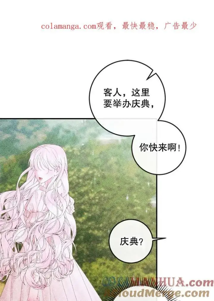 《The Siren : 恶魔的契约家人》93.梦中的村庄图118