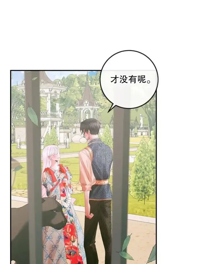 《The Siren : 恶魔的契约家人》93.梦中的村庄图14