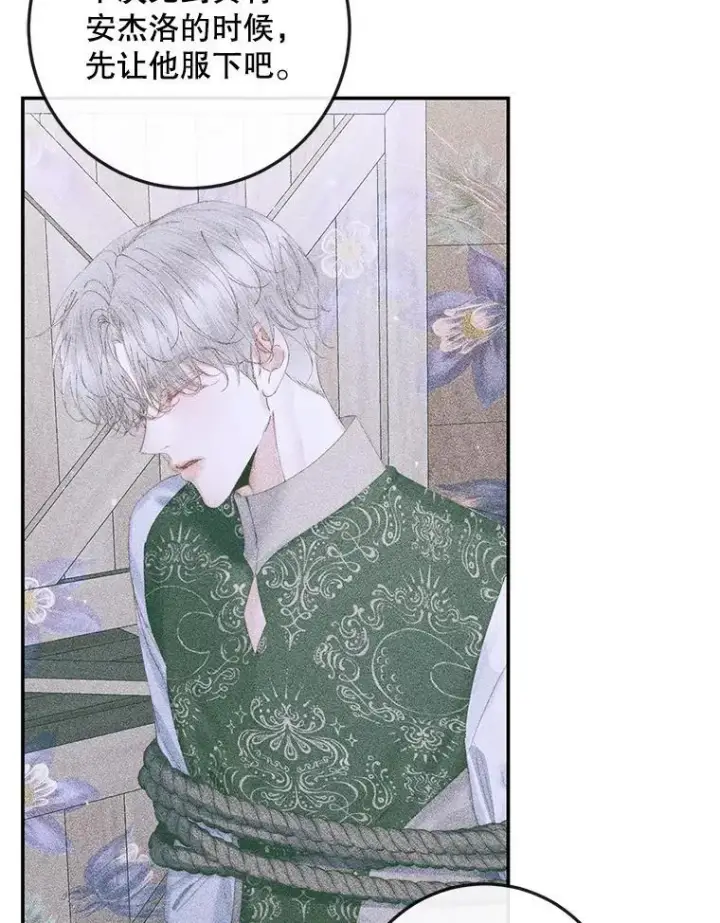 《The Siren : 恶魔的契约家人》93.梦中的村庄图19