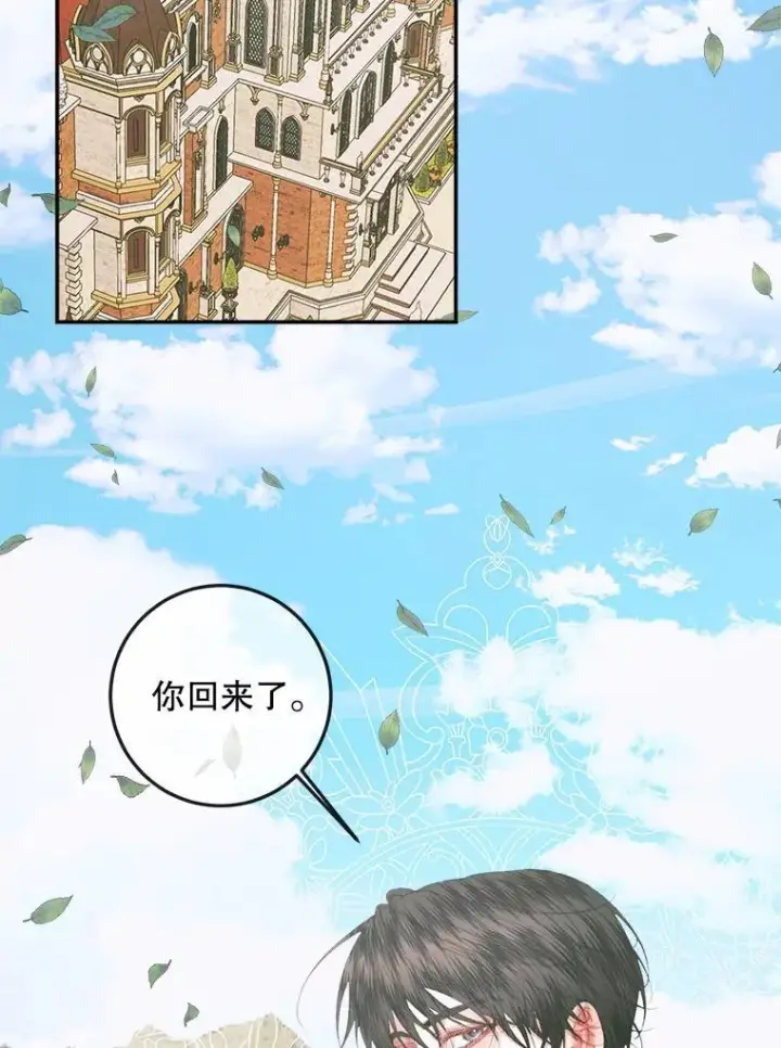 《The Siren : 恶魔的契约家人》93.梦中的村庄图2