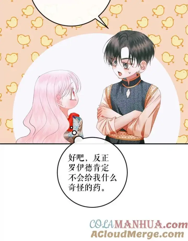 《The Siren : 恶魔的契约家人》93.梦中的村庄图21