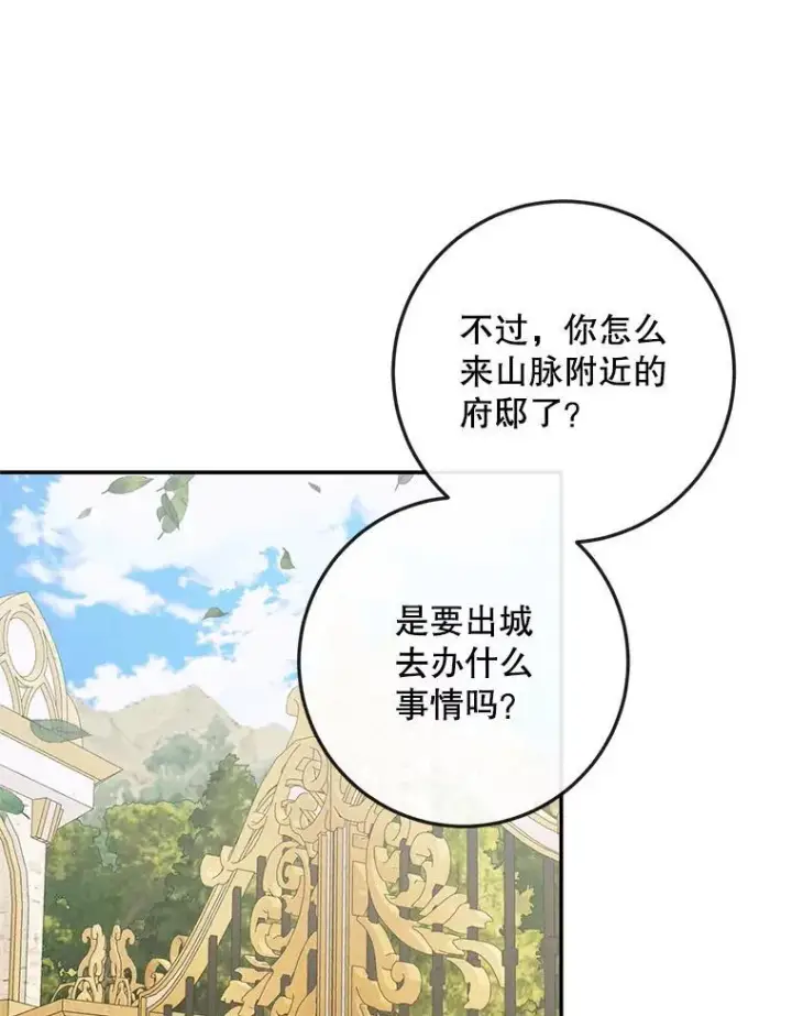《The Siren : 恶魔的契约家人》93.梦中的村庄图22