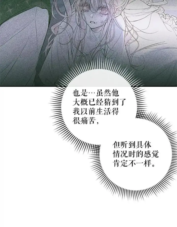 《The Siren : 恶魔的契约家人》93.梦中的村庄图26