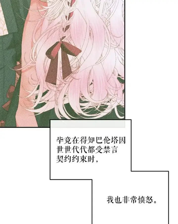 《The Siren : 恶魔的契约家人》93.梦中的村庄图28