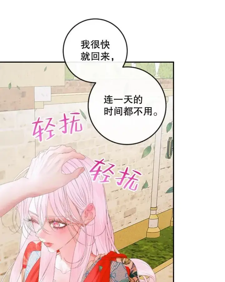 《The Siren : 恶魔的契约家人》93.梦中的村庄图31