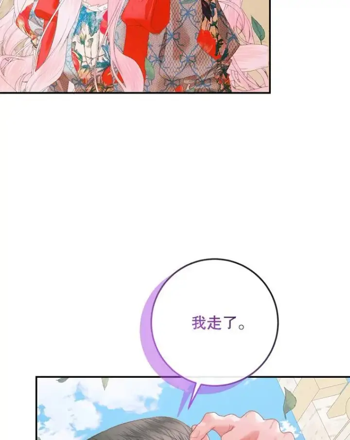 《The Siren : 恶魔的契约家人》93.梦中的村庄图32