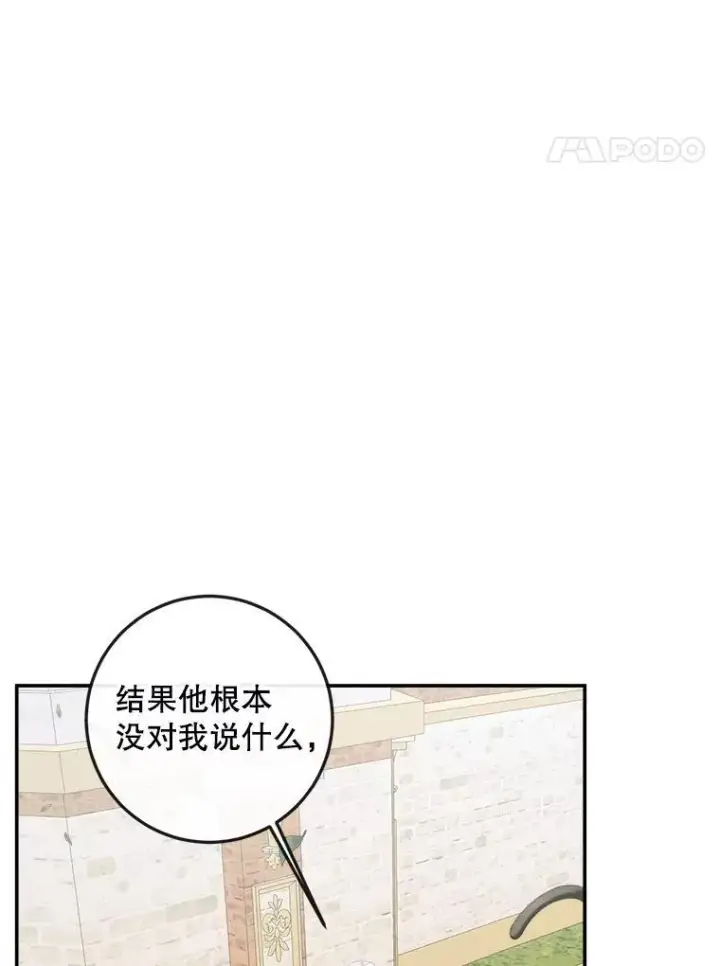 《The Siren : 恶魔的契约家人》93.梦中的村庄图4