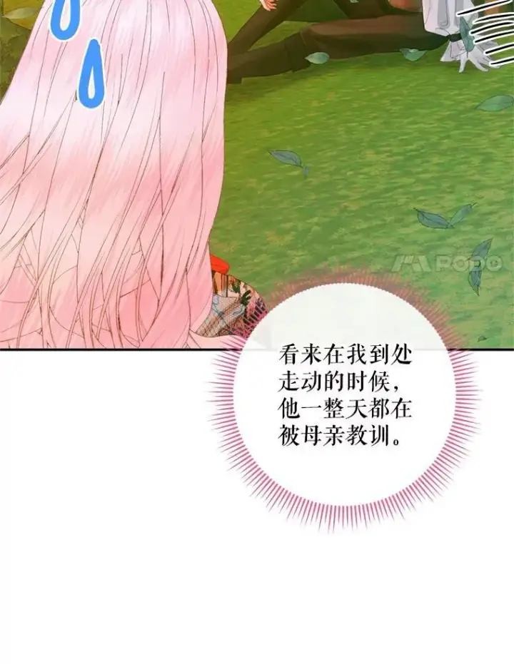 《The Siren : 恶魔的契约家人》93.梦中的村庄图44