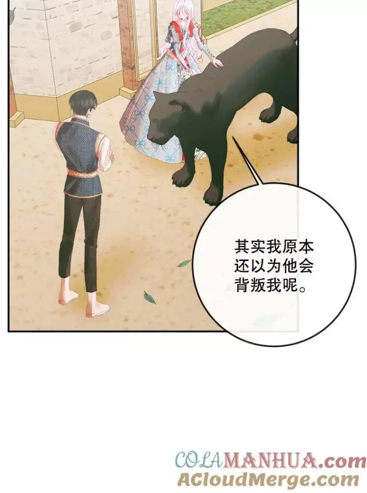 《The Siren : 恶魔的契约家人》93.梦中的村庄图5