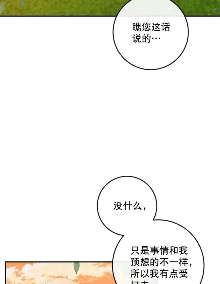 《The Siren : 恶魔的契约家人》93.梦中的村庄图50