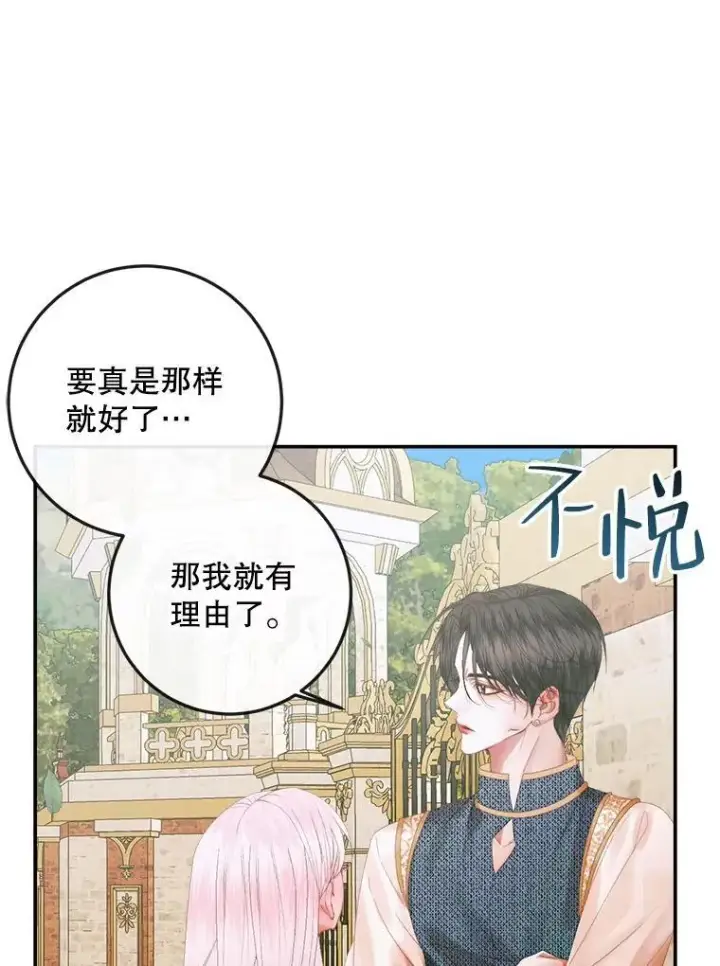 《The Siren : 恶魔的契约家人》93.梦中的村庄图6