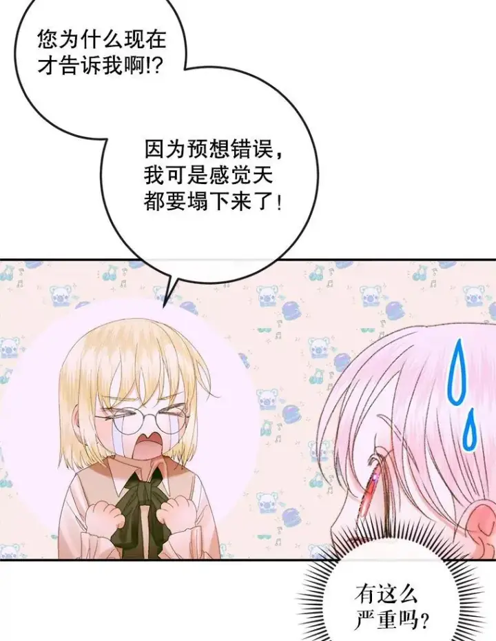 《The Siren : 恶魔的契约家人》93.梦中的村庄图63