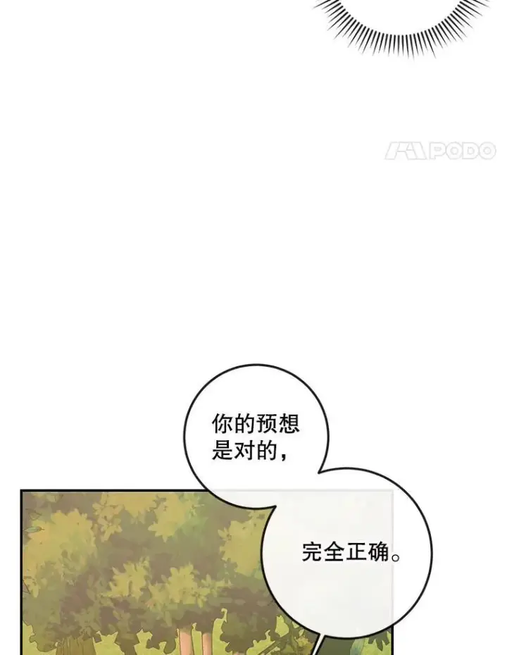 《The Siren : 恶魔的契约家人》93.梦中的村庄图64