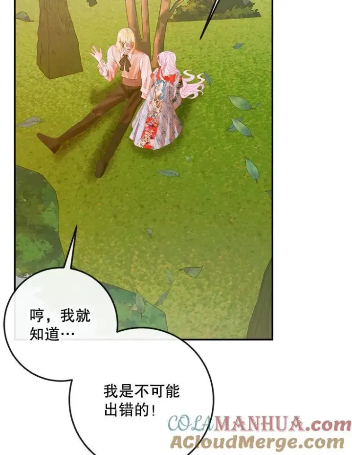 《The Siren : 恶魔的契约家人》93.梦中的村庄图65