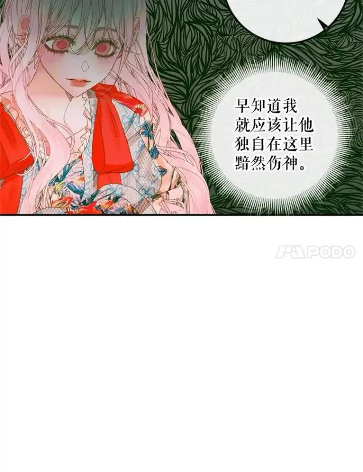 《The Siren : 恶魔的契约家人》93.梦中的村庄图67