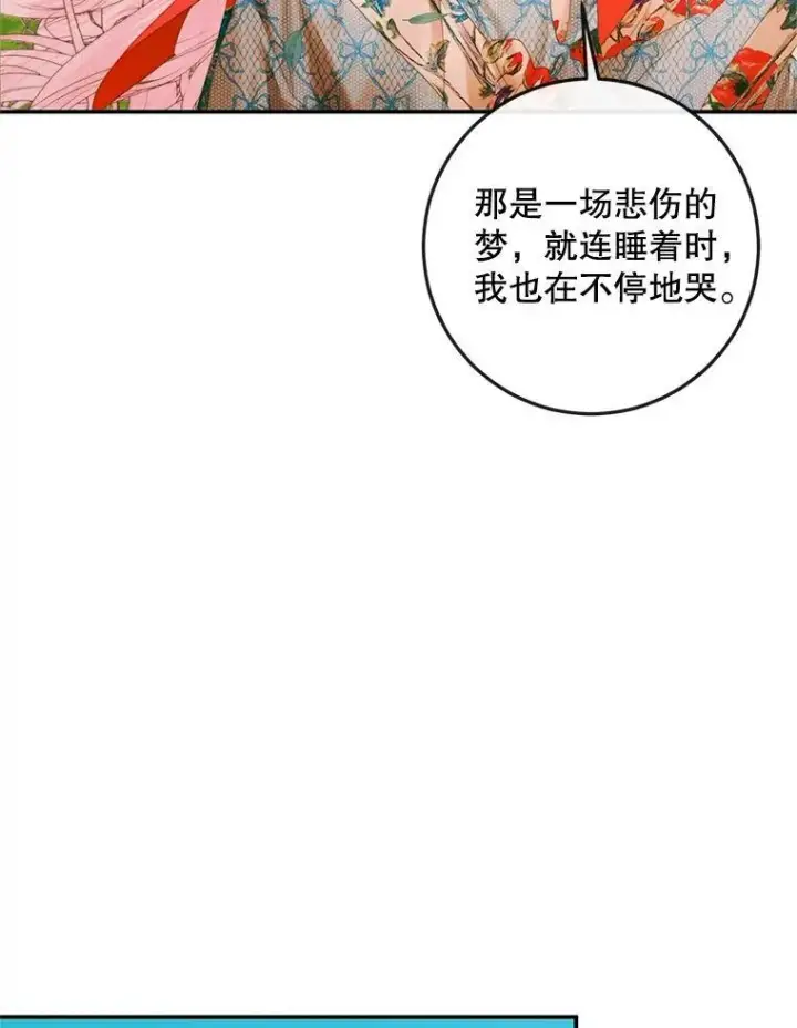 《The Siren : 恶魔的契约家人》93.梦中的村庄图71